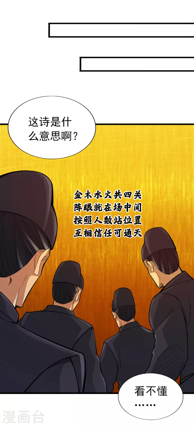 第100话-第103话