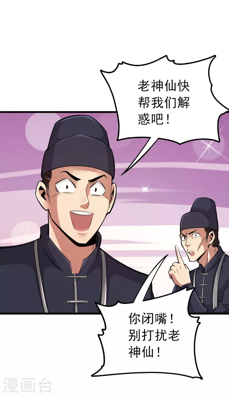第100话-第103话