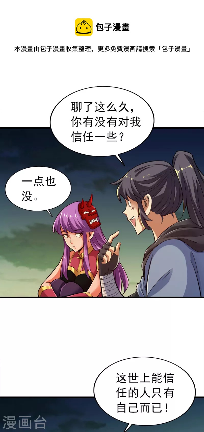 第102话-第105话