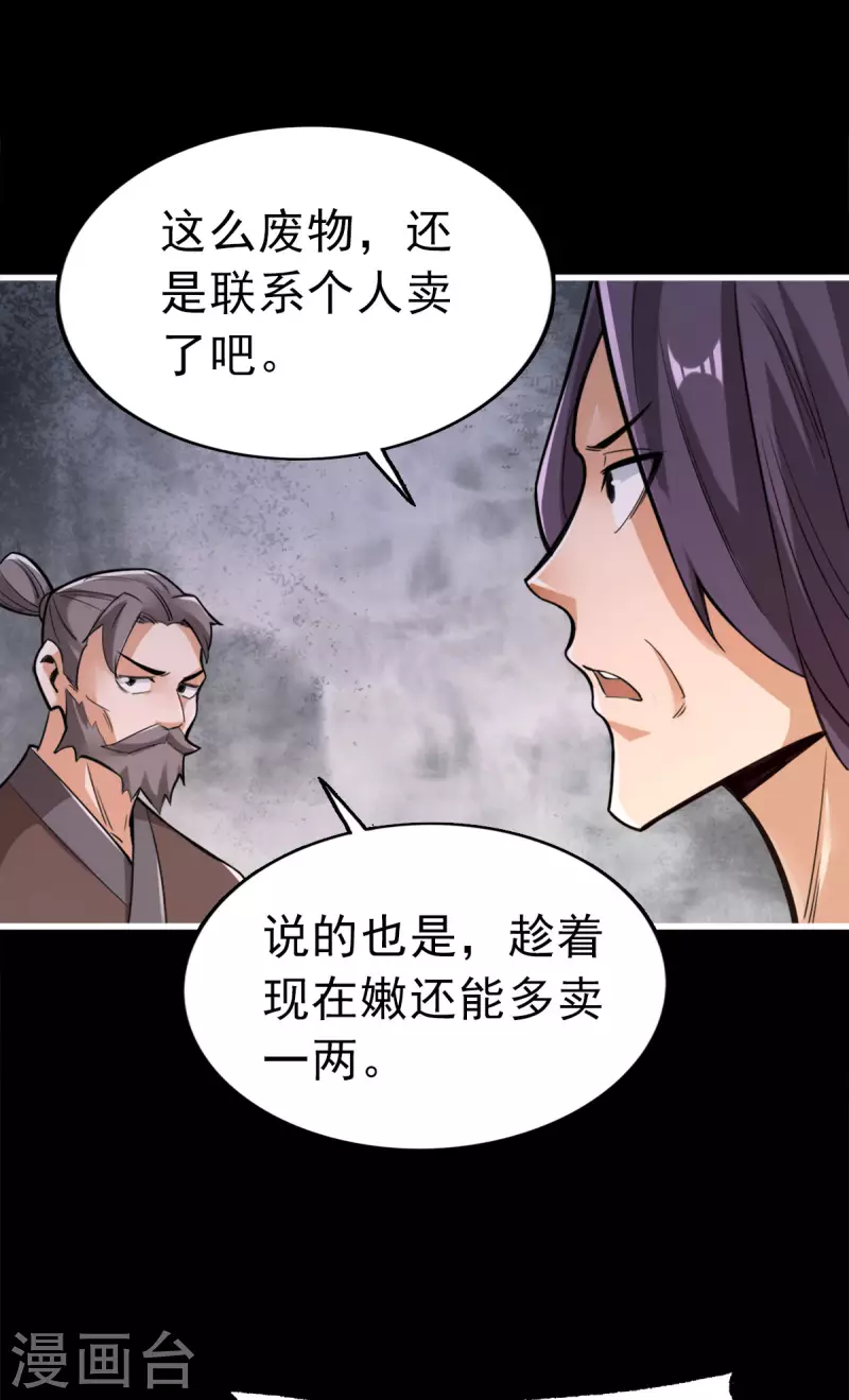 第102话-第105话