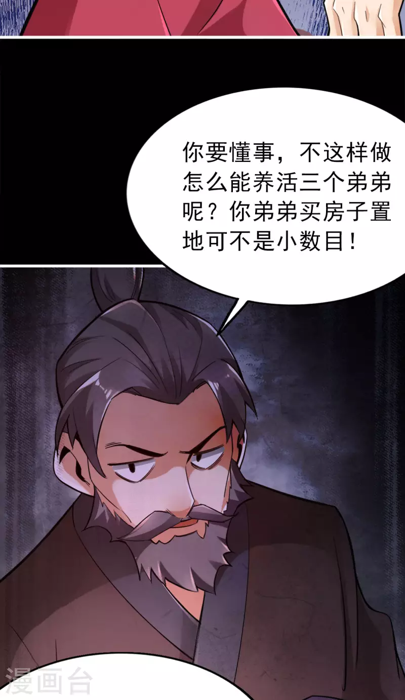 第102话-第105话