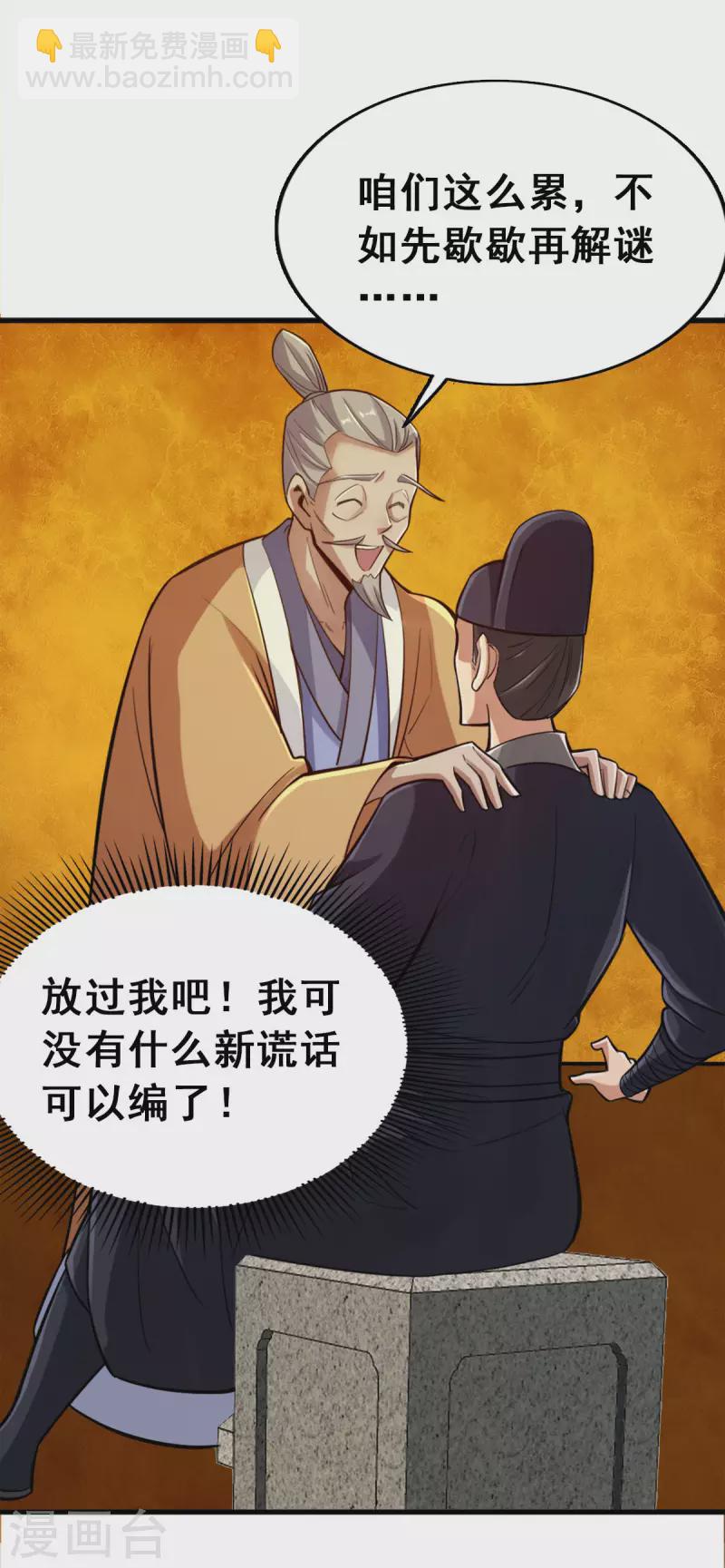 第106话-第109话