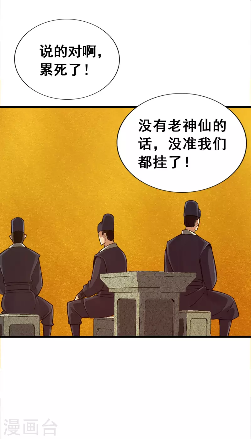 第106话-第109话