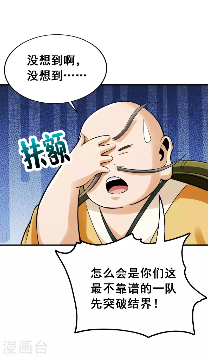 第106话-第109话