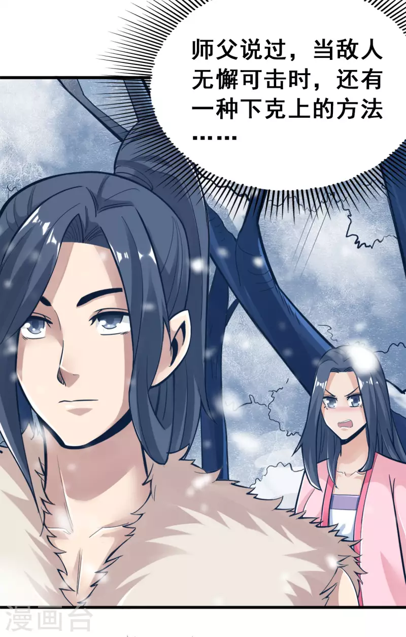 第106话-第109话