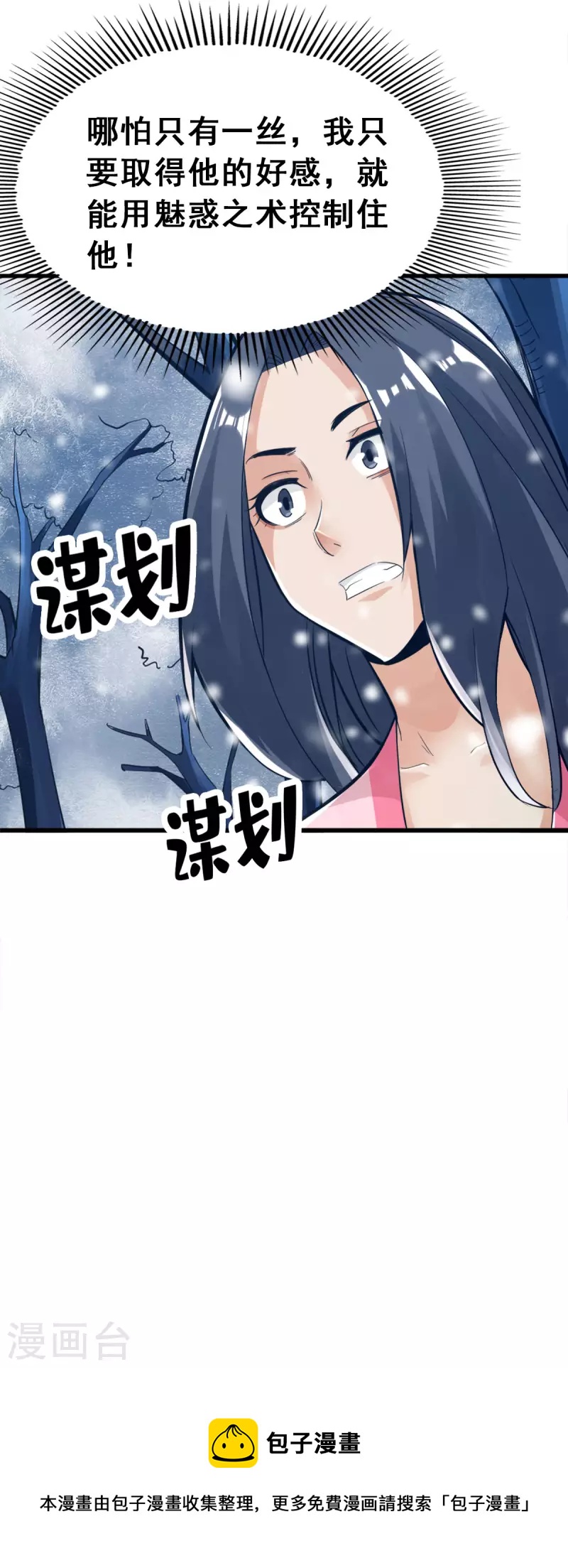 第106话-第109话