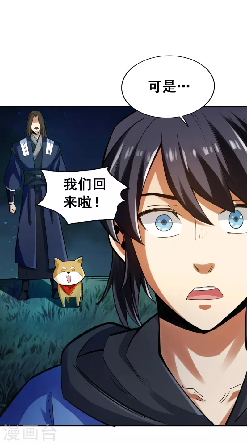 第106话-第109话