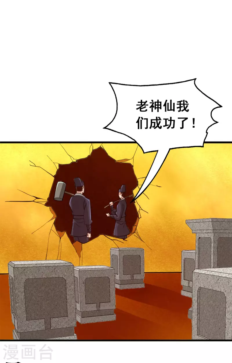 第106话-第109话
