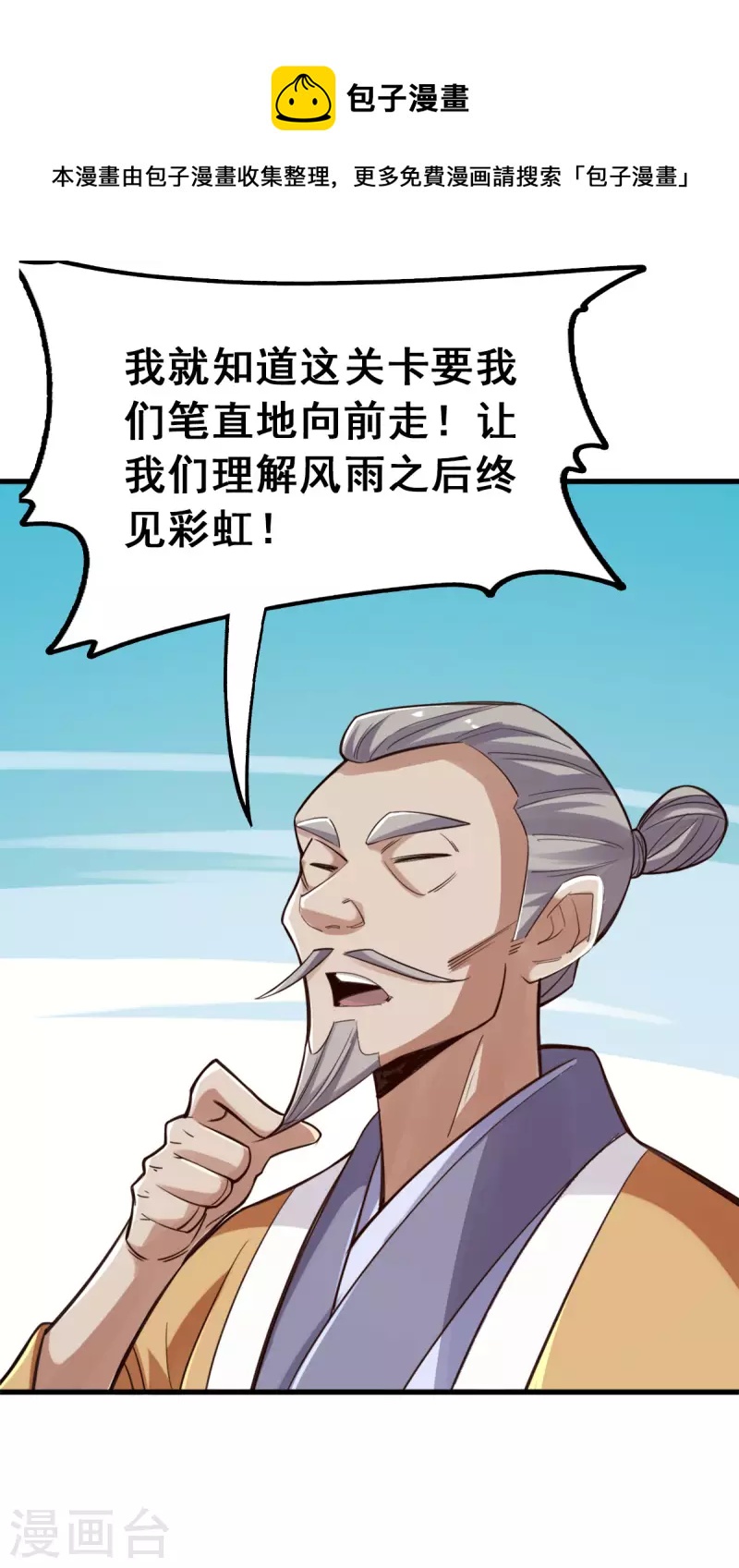 第106话-第109话