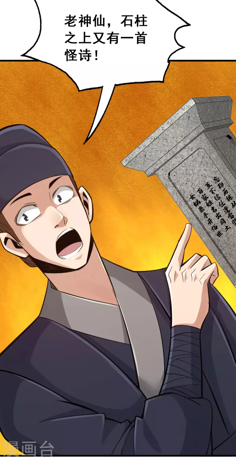 第106话-第109话