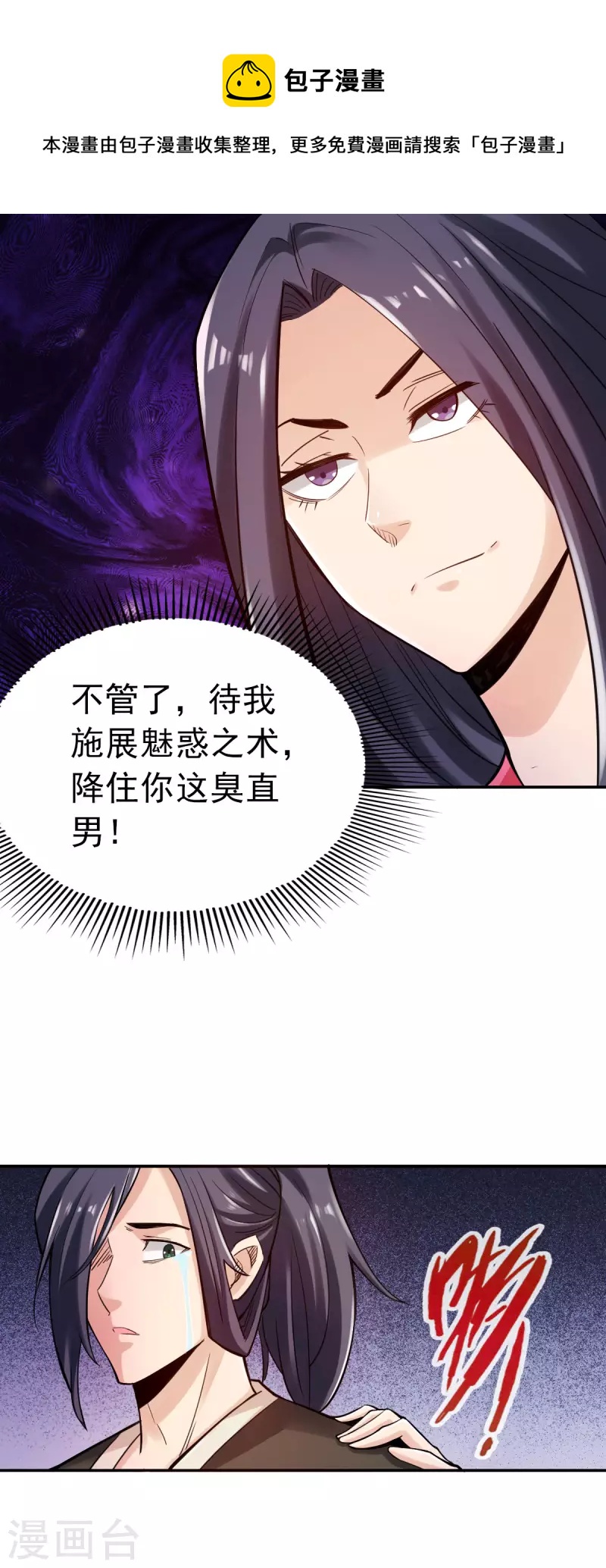 第108话-第111话