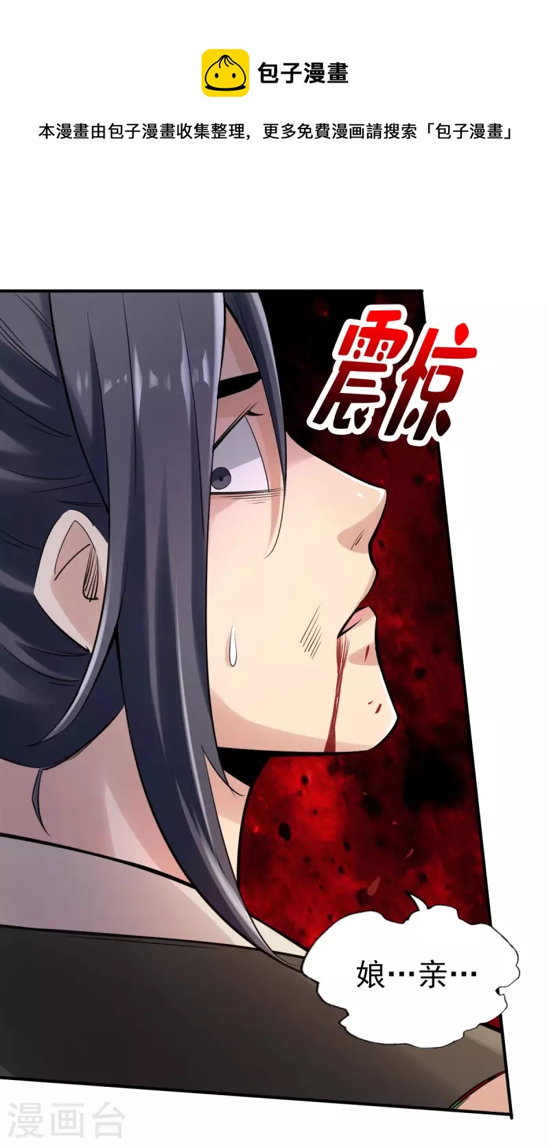第110话-第113话