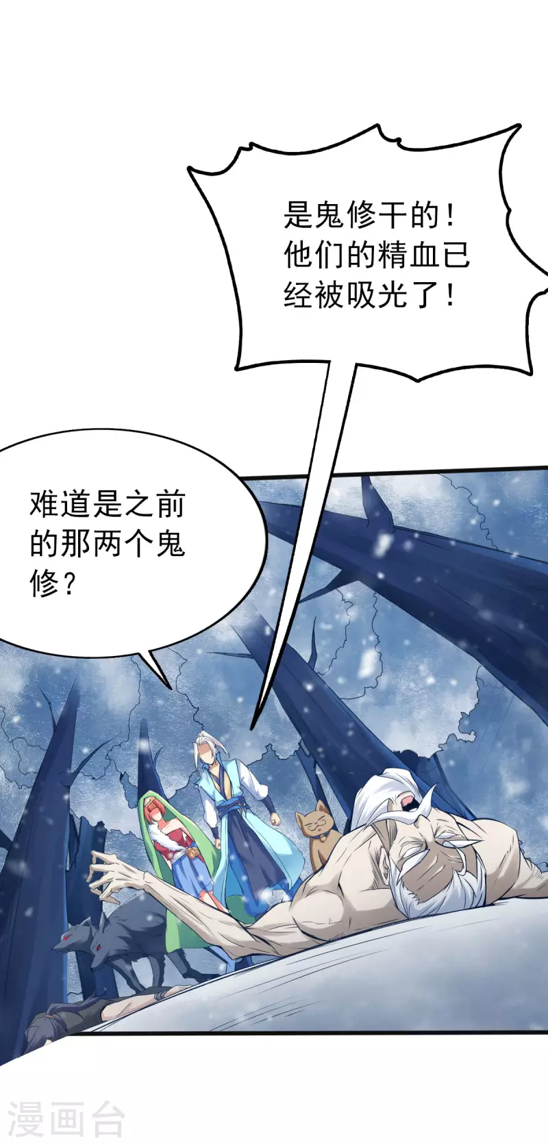 第110话-第113话