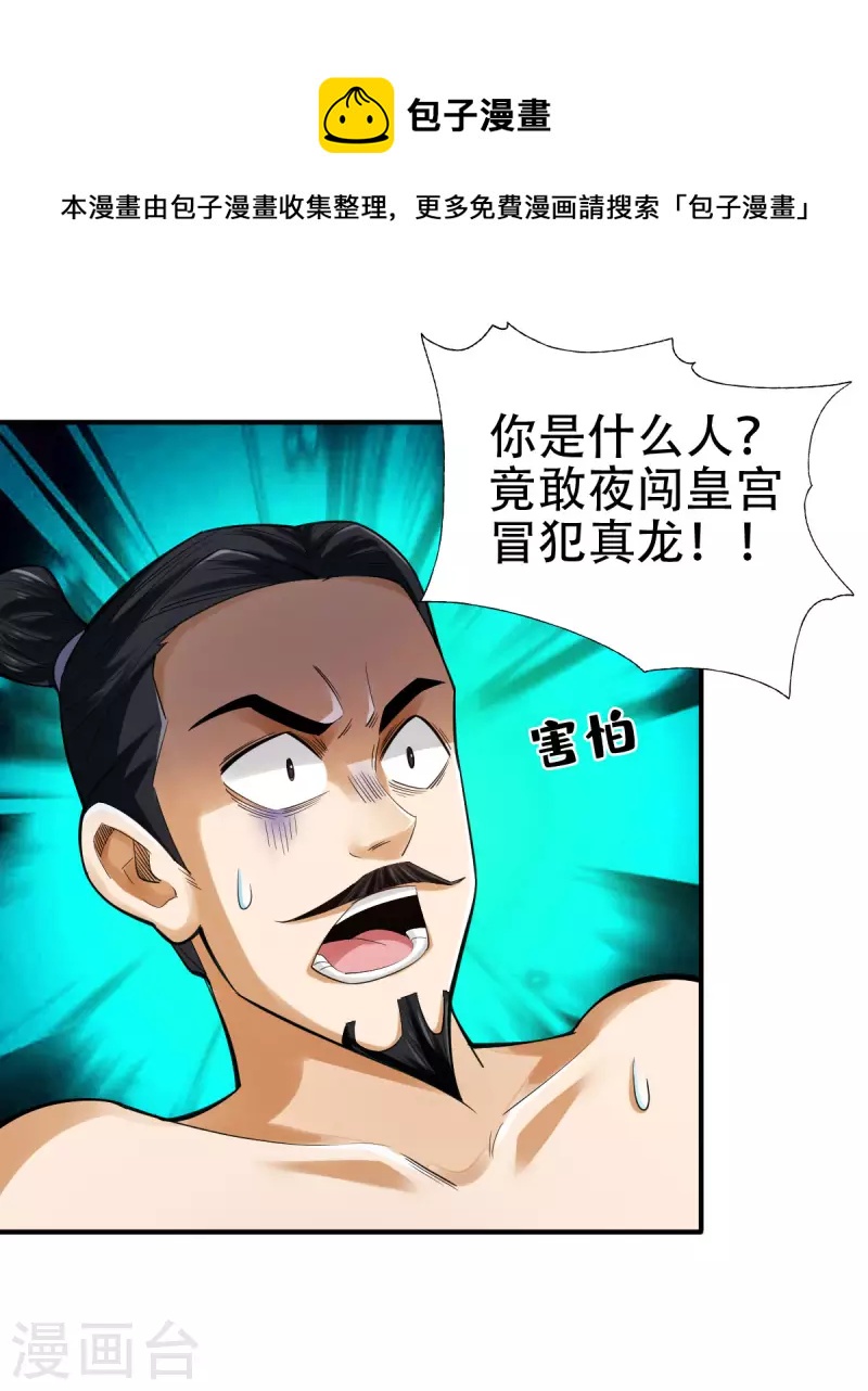 第116话-第119话