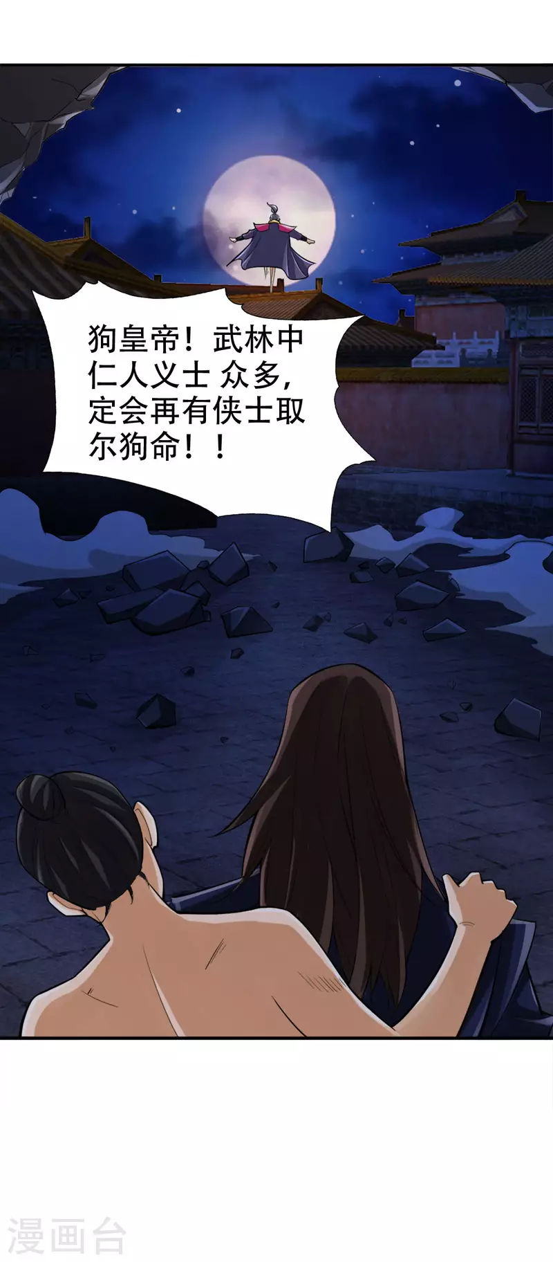 第116话-第119话
