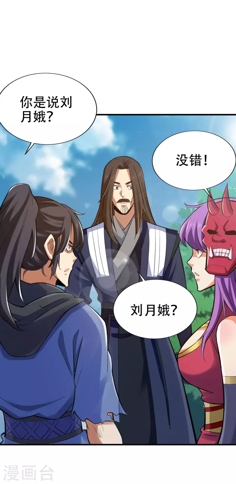 第116话-第119话