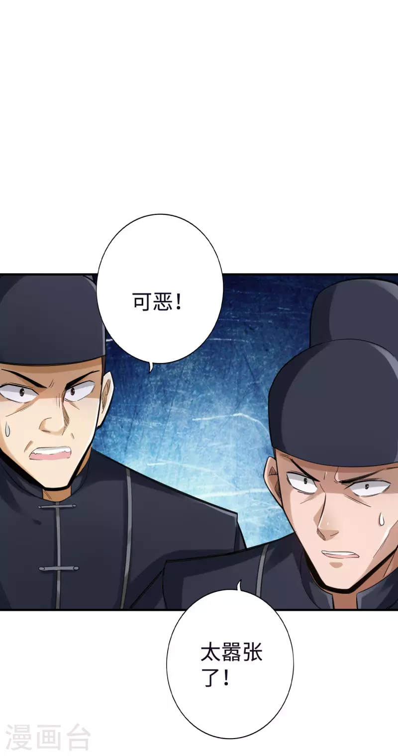 第118话-第121话