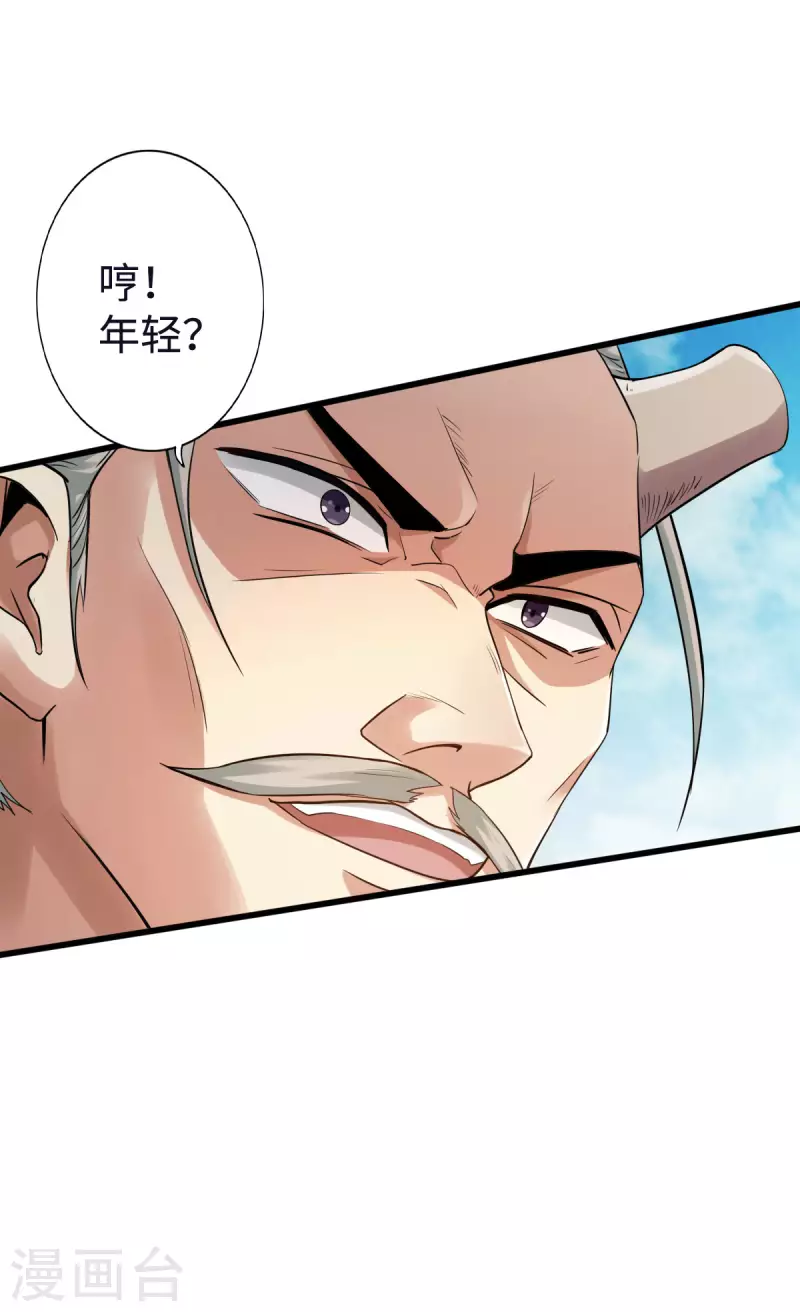 第118话-第121话