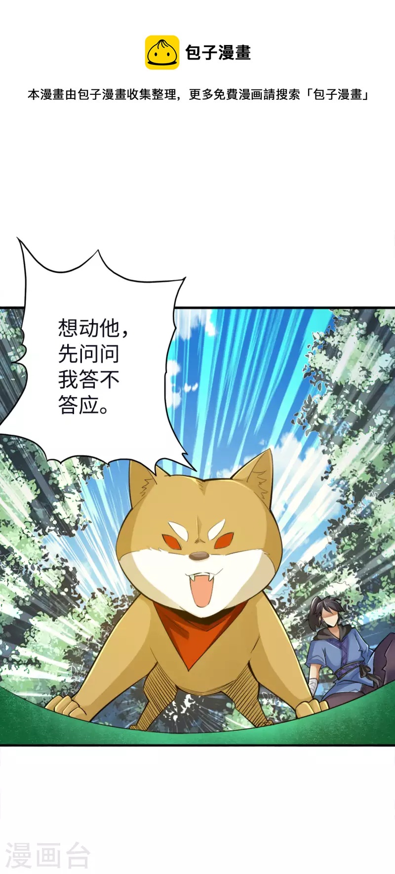 第124话-第127话