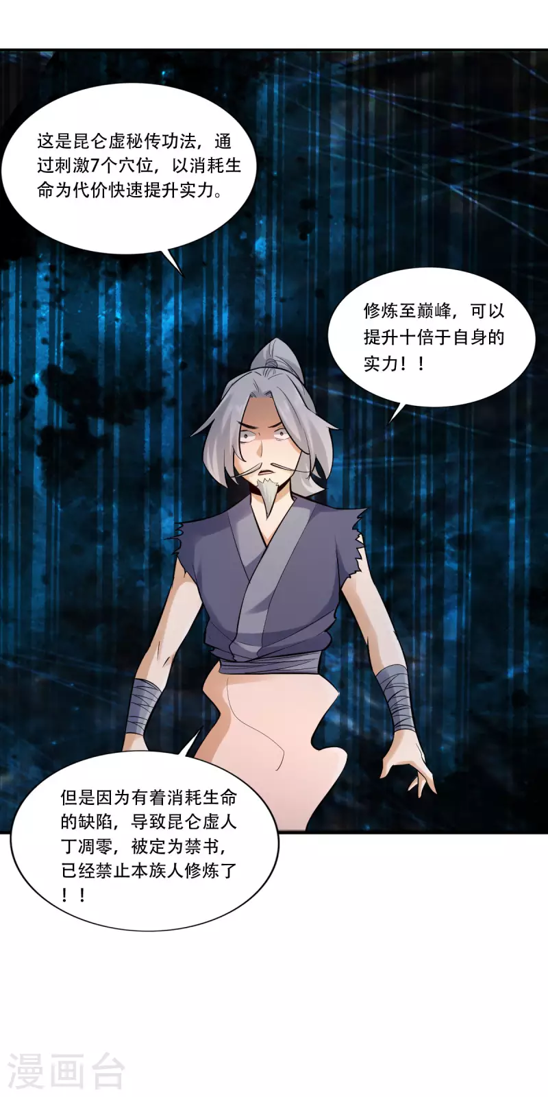 第136话-第139话