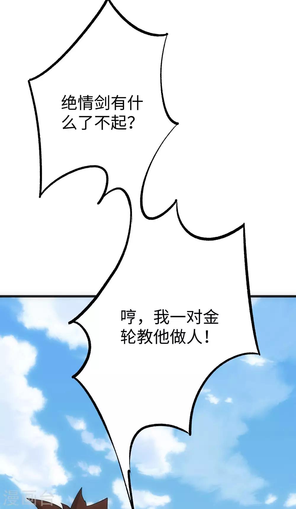 第14话(1/2)-第15话