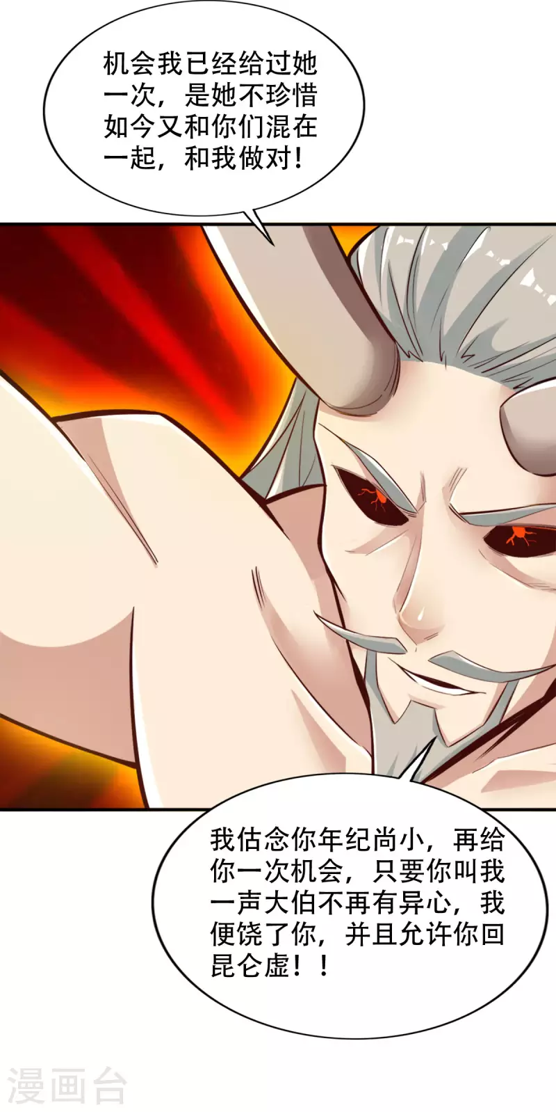 第138话-第141话