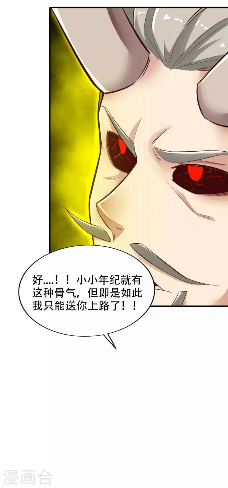 第138话-第141话