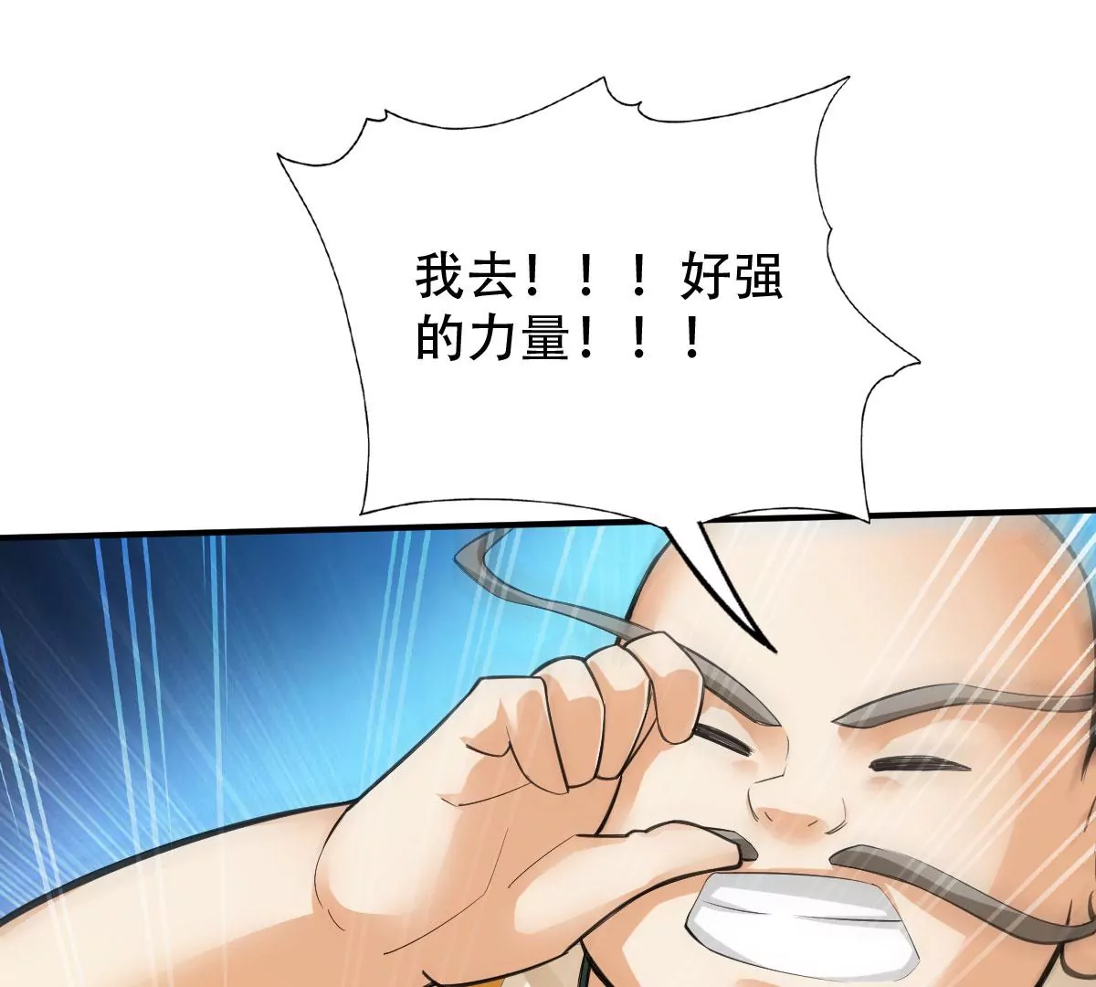 第一百四十四章(1/2)-第145话