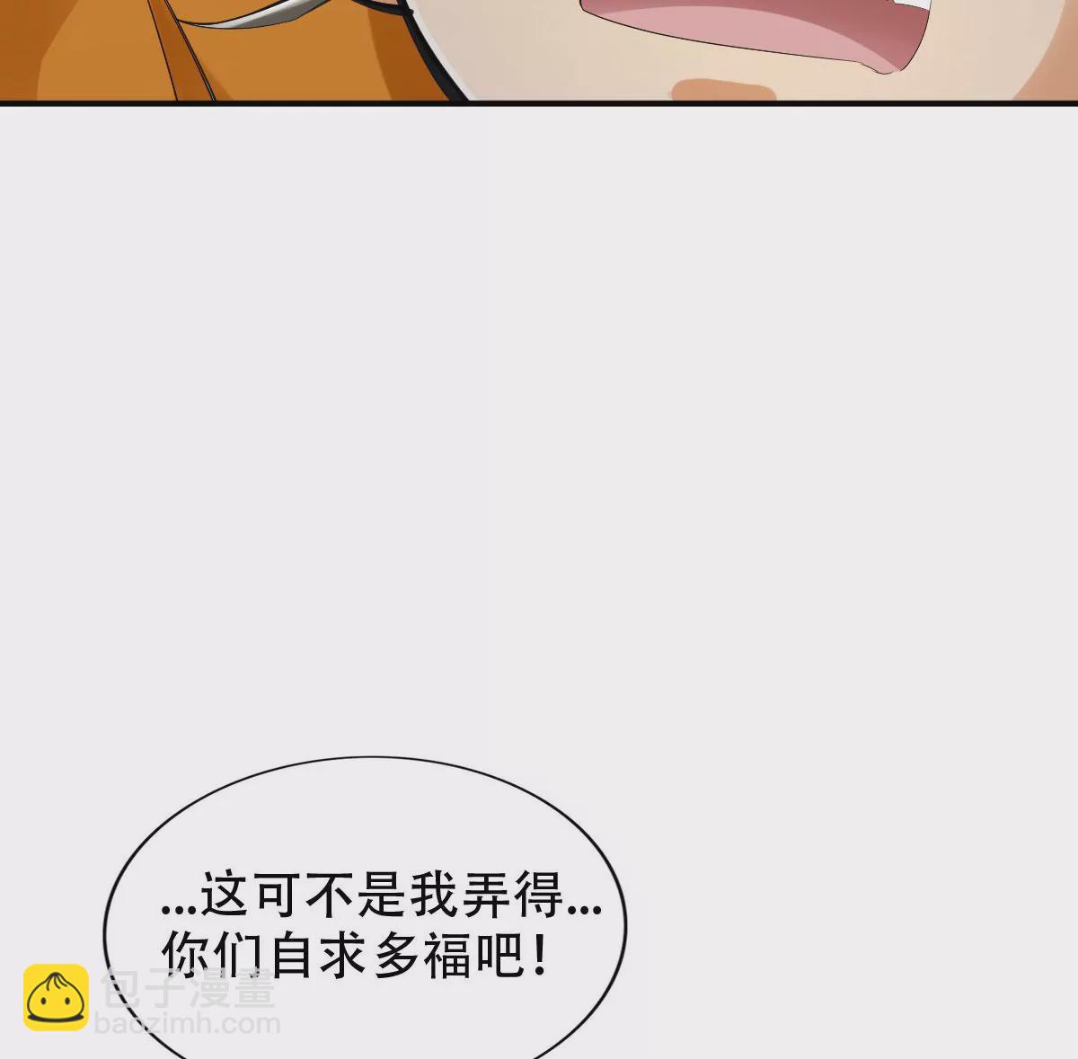 第一百四十四章(1/2)-第145话