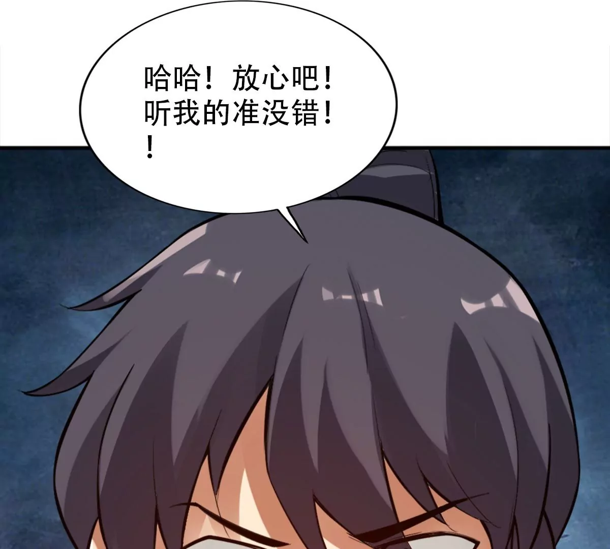第一百四十五章(1/2)-第147话