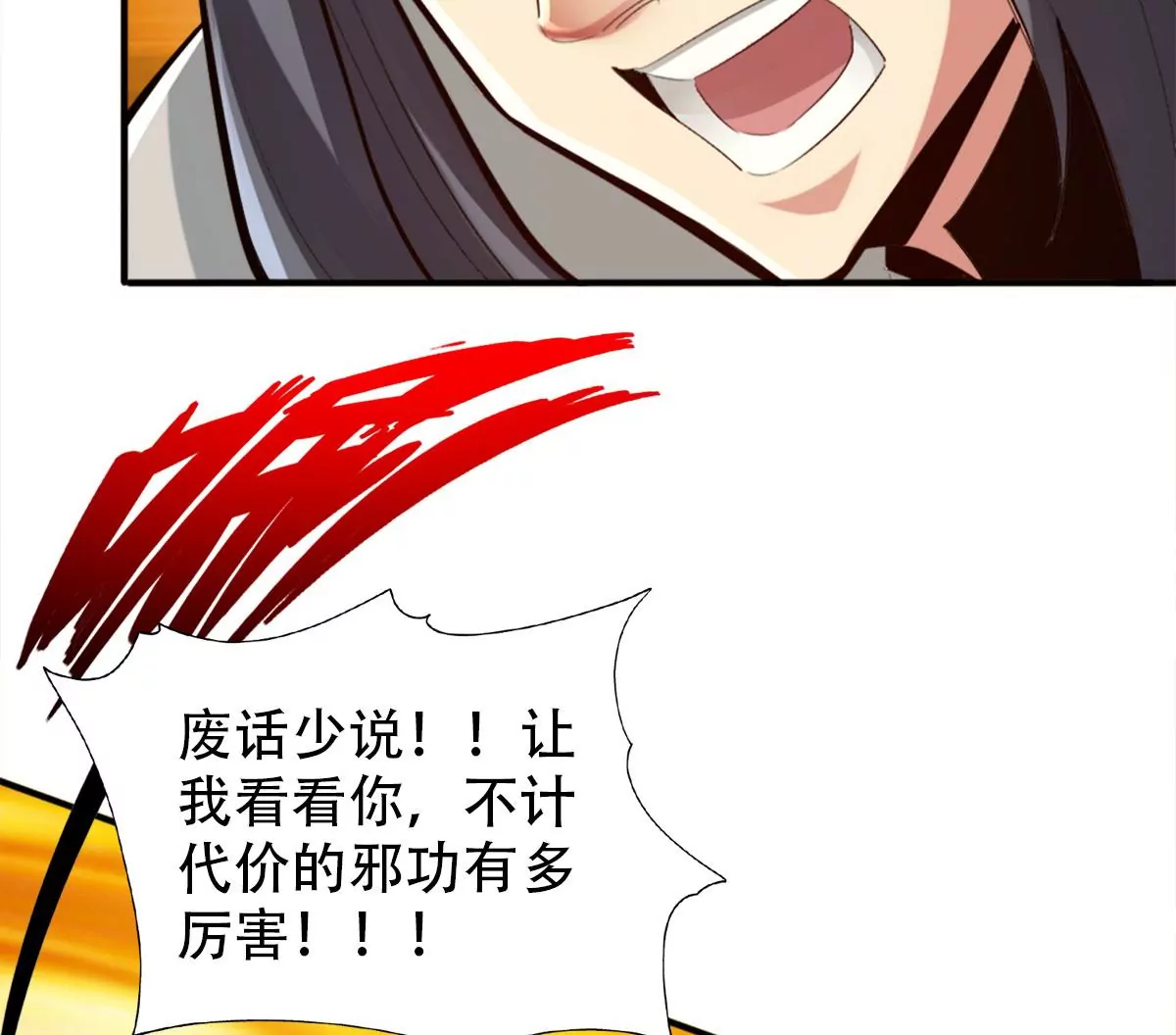 第一百四十五章(1/2)-第147话