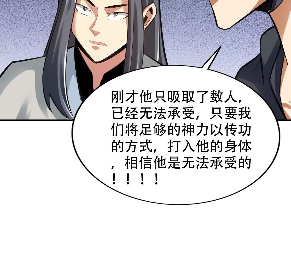 第一百四十五章(1/2)-第147话