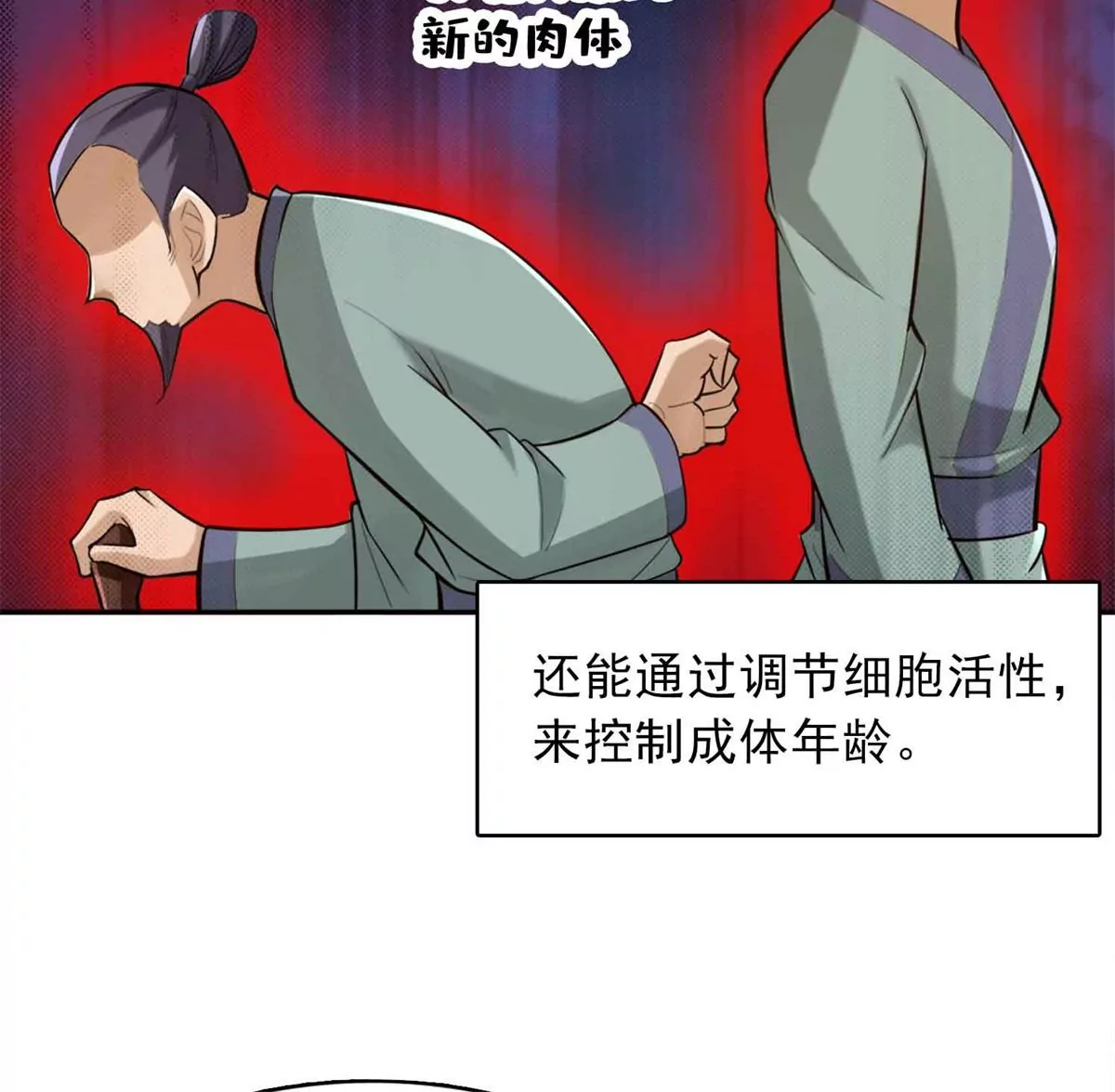 第一百四十七章(1/2)-第149话
