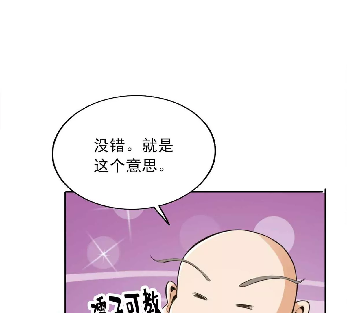 第一百四十七章(1/2)-第149话