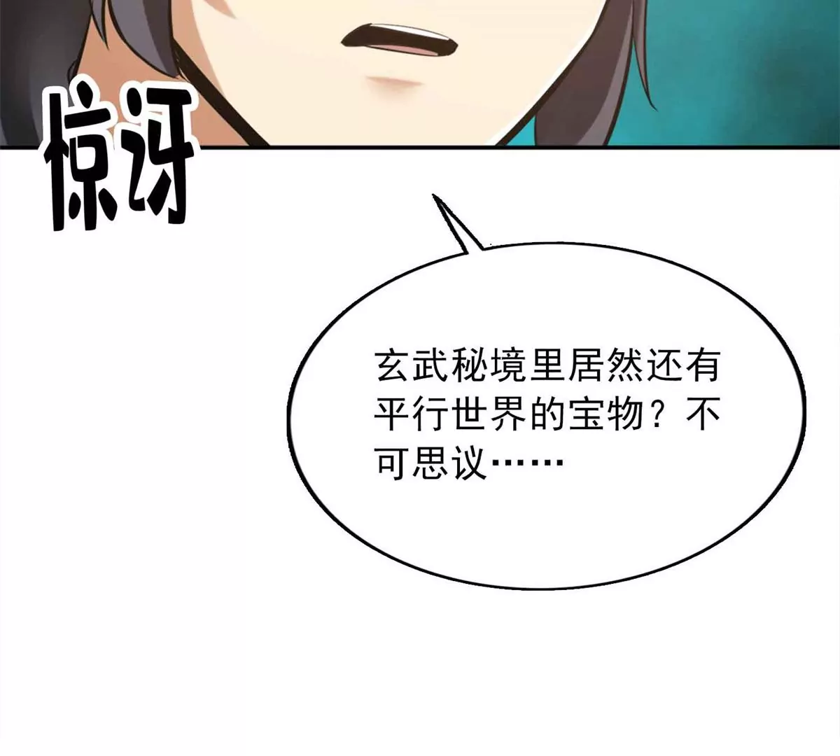第一百四十七章(1/2)-第149话