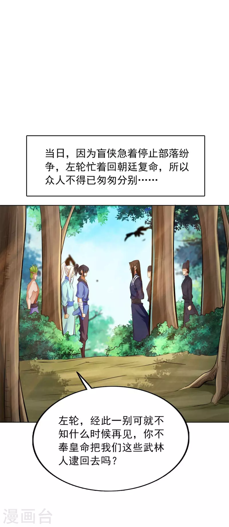 第147话-第159话