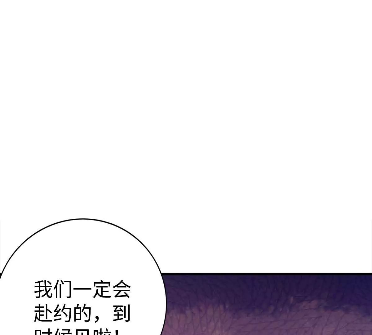 第一百四十九章(1/2)-第151话