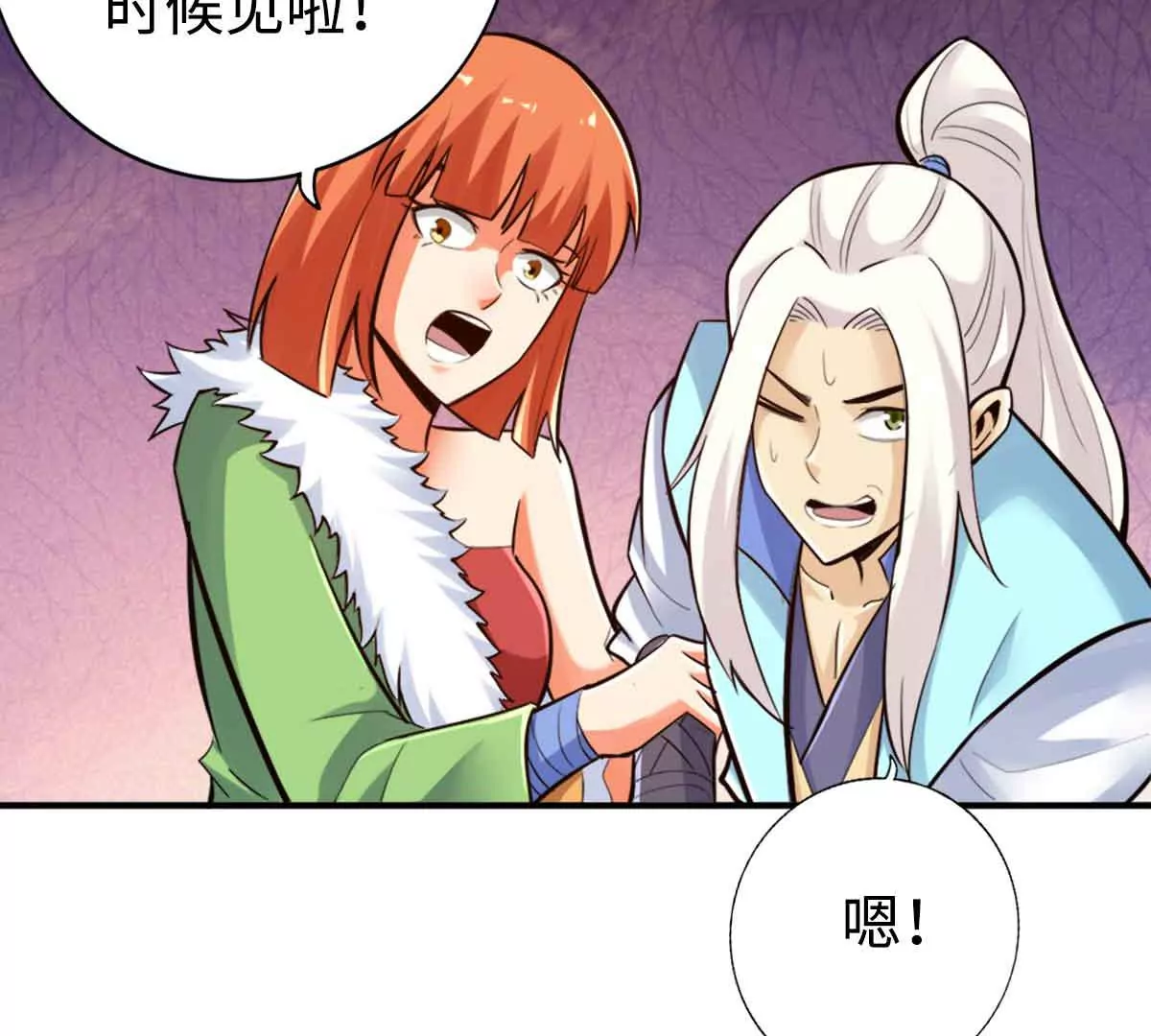第一百四十九章(1/2)-第151话