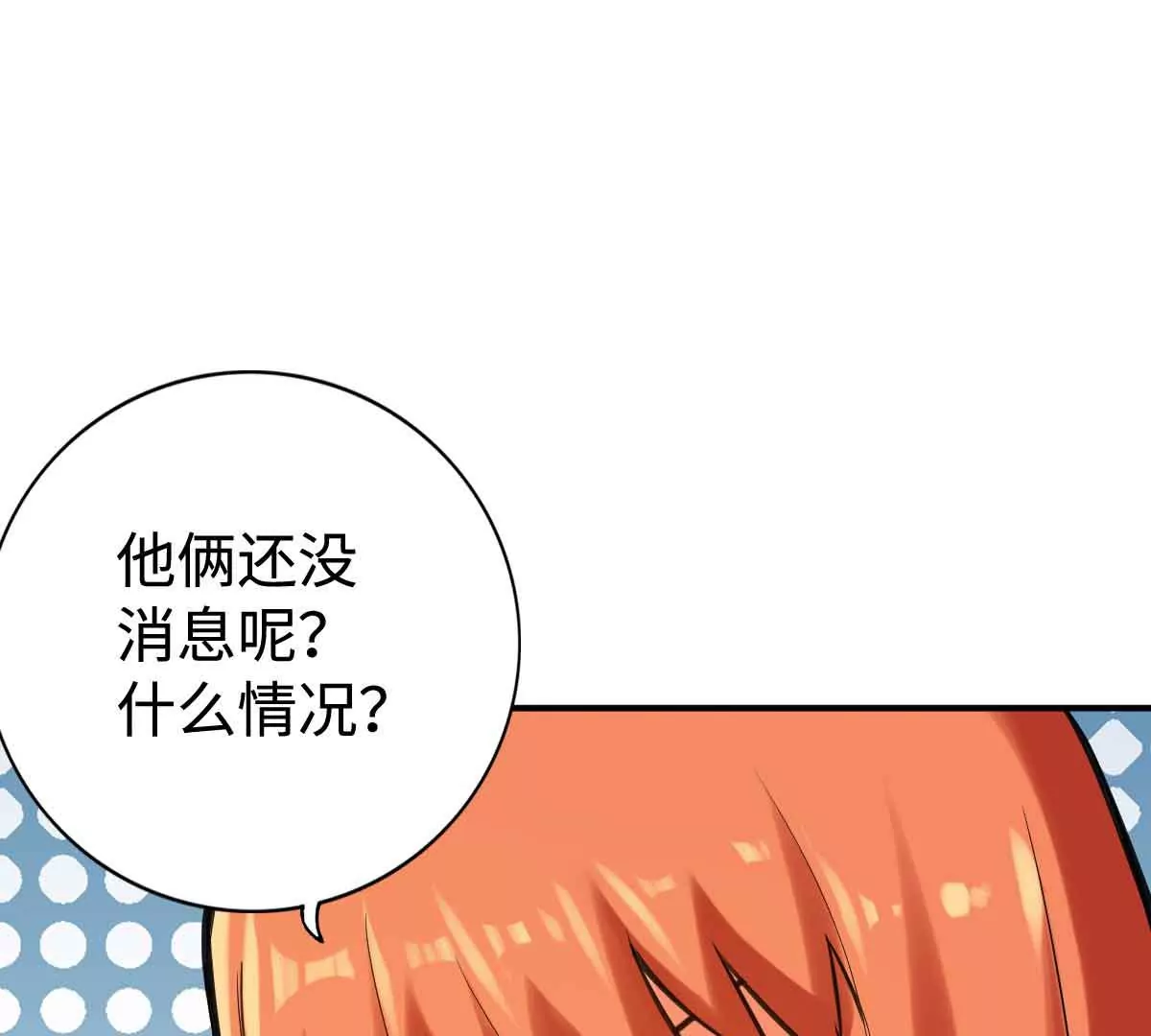 第一百四十九章(1/2)-第151话