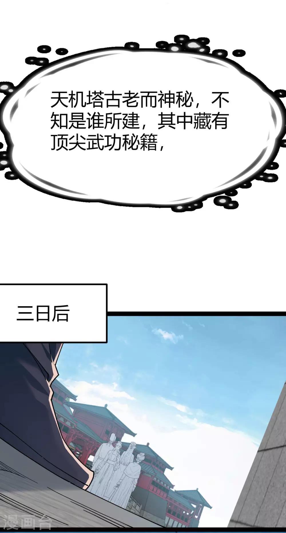 第18话-第19话