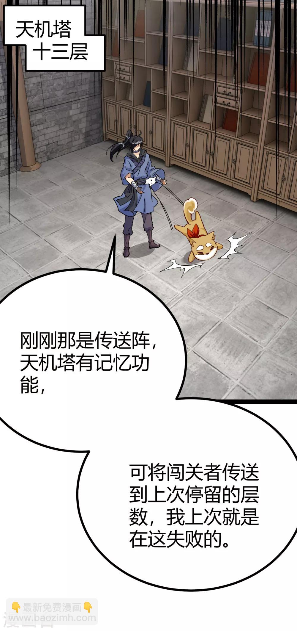 第18话-第19话