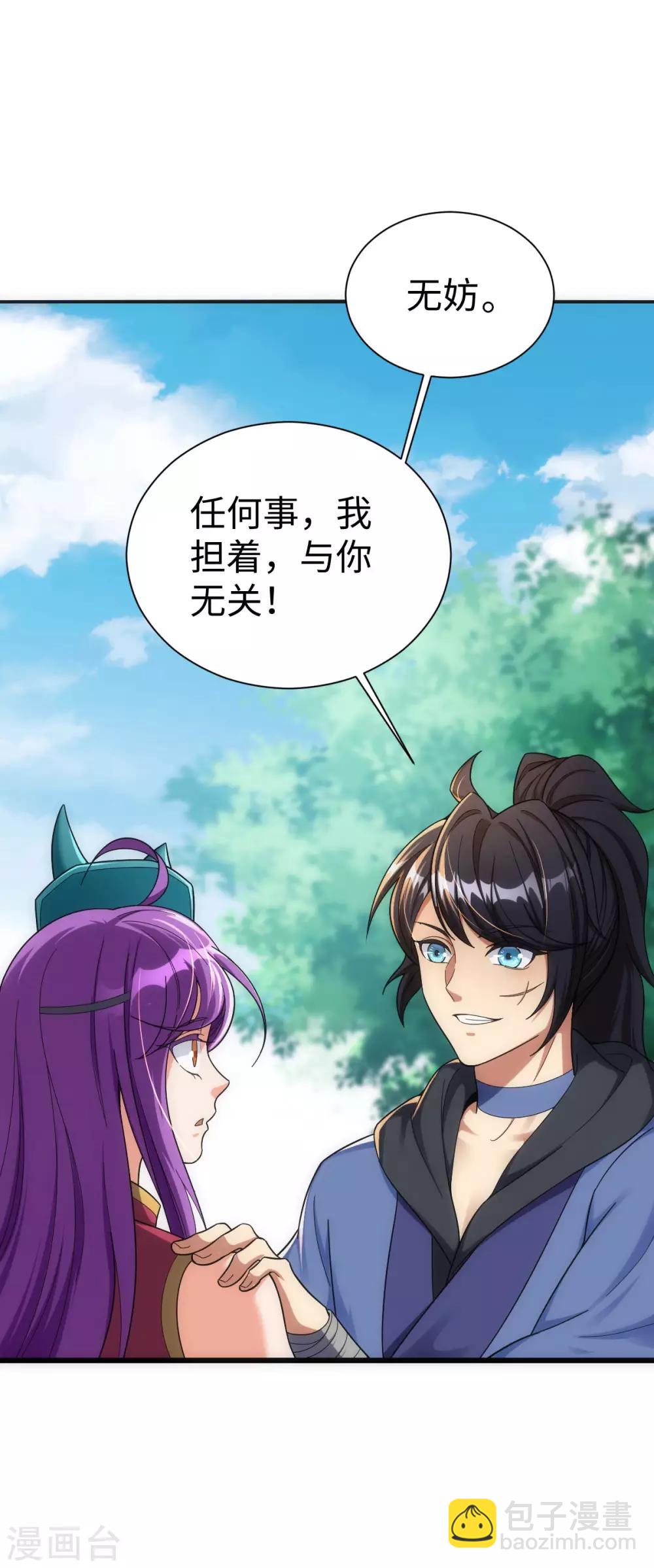 第2话-第3话