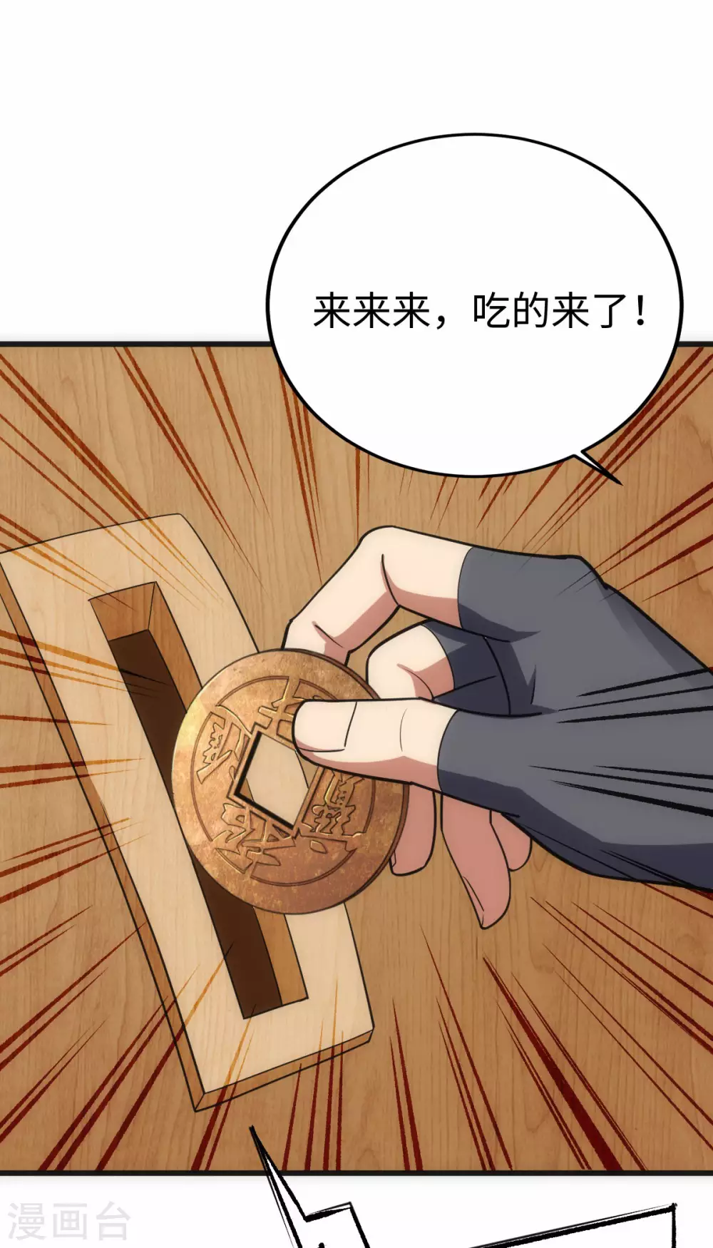 第20话(1/2)-第21话
