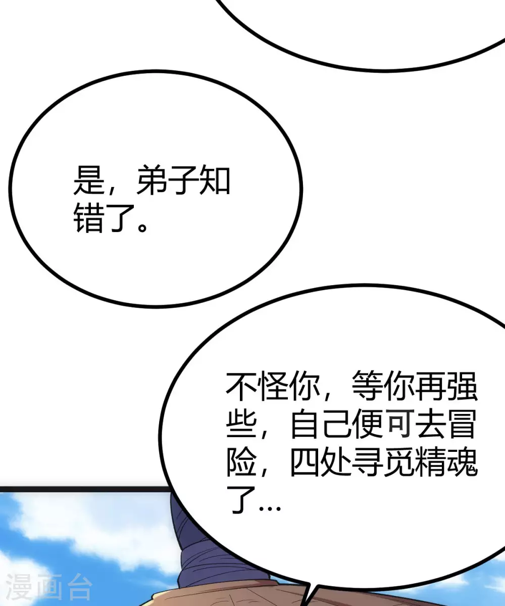 第28话-第29话