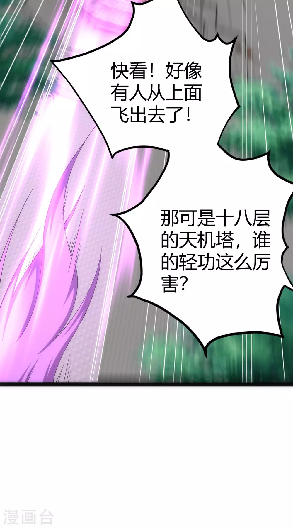 第28话-第29话