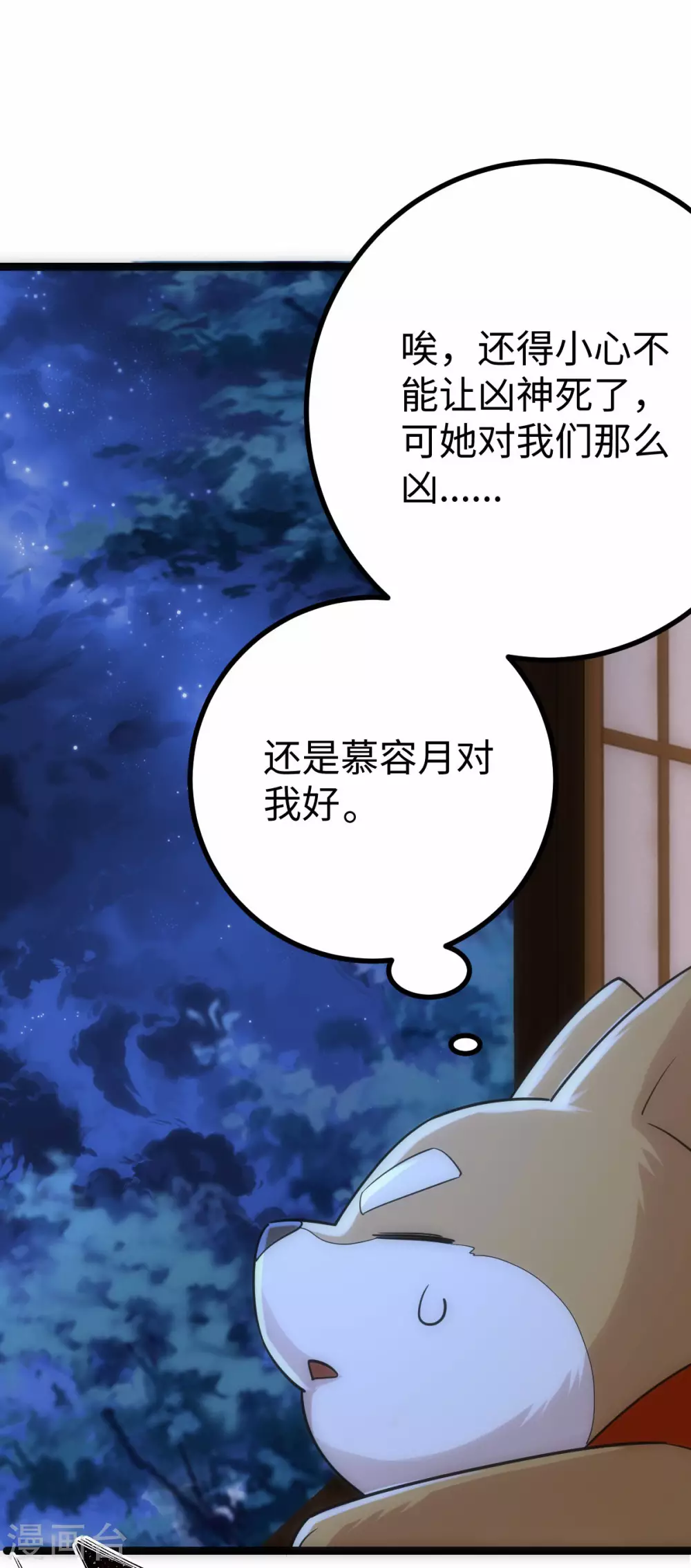 第30话-第31话