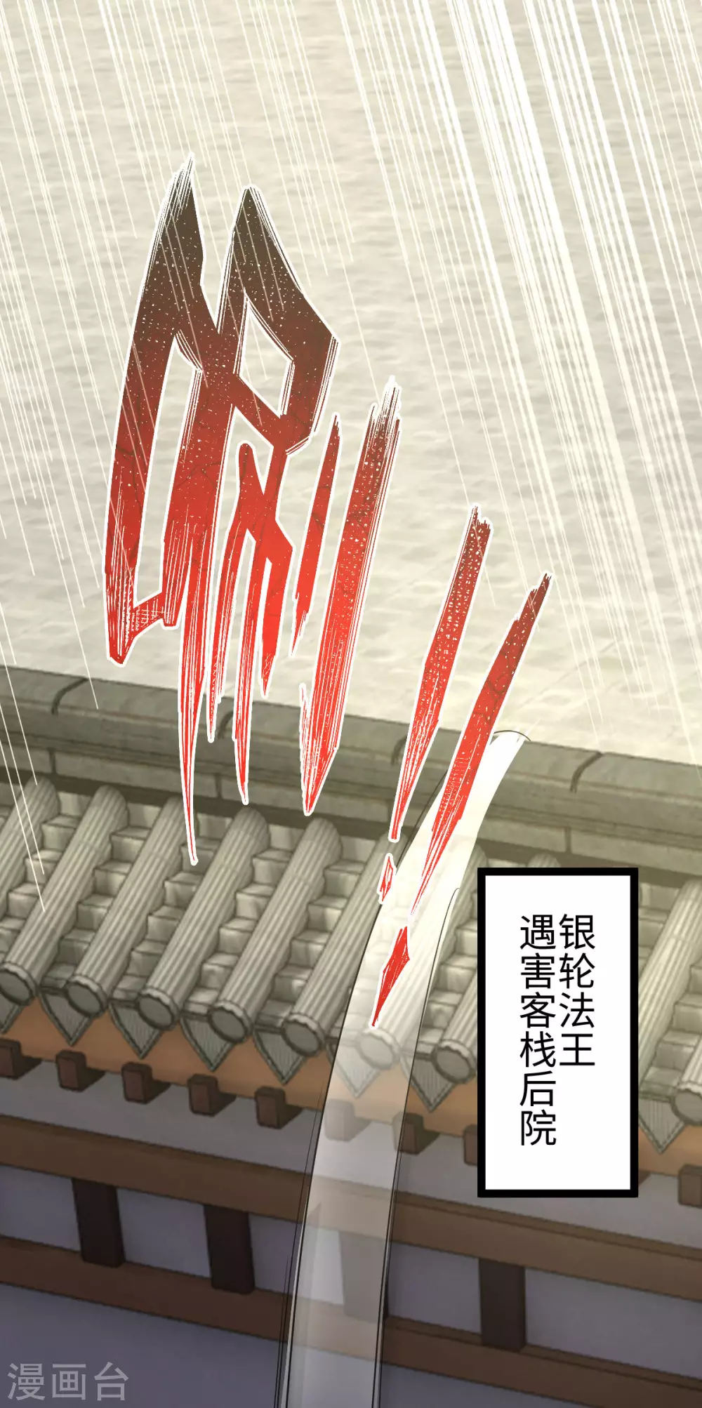 第32话-第33话