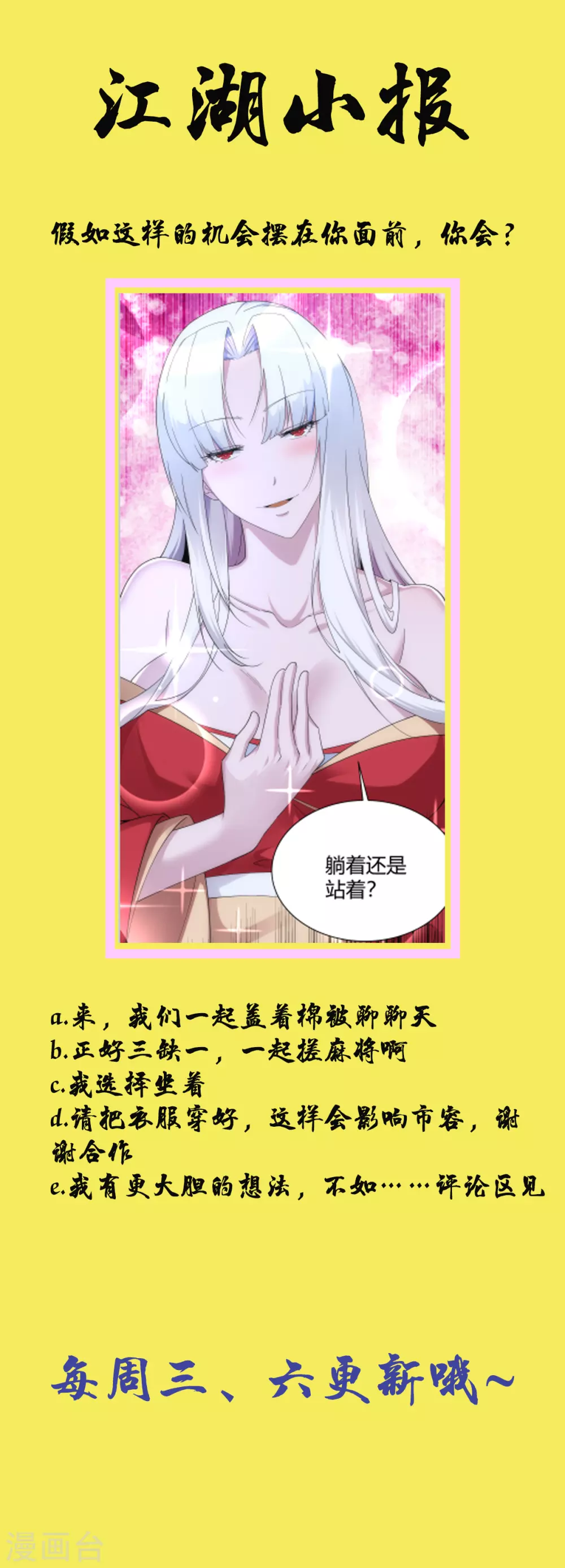 第34话-第35话
