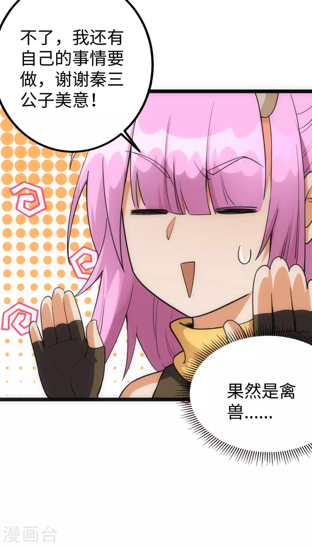 第36话-第37话