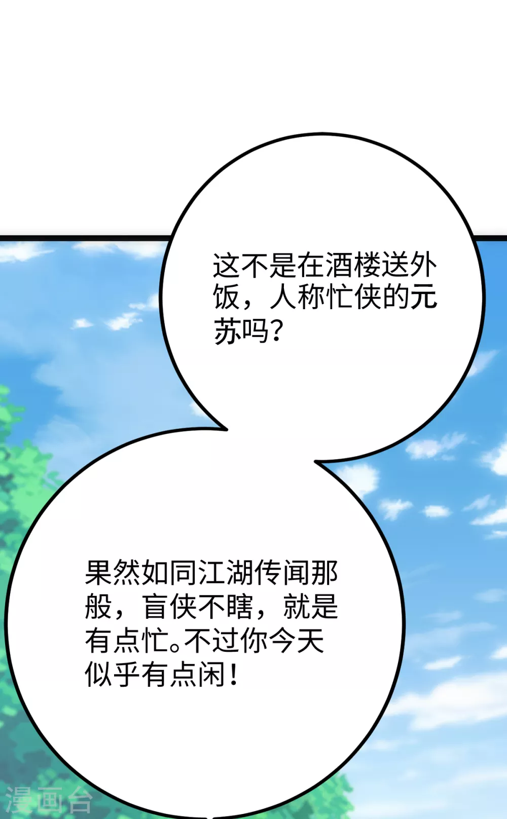 第36话-第37话